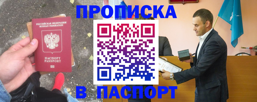 регистрация для школы в Снежинске