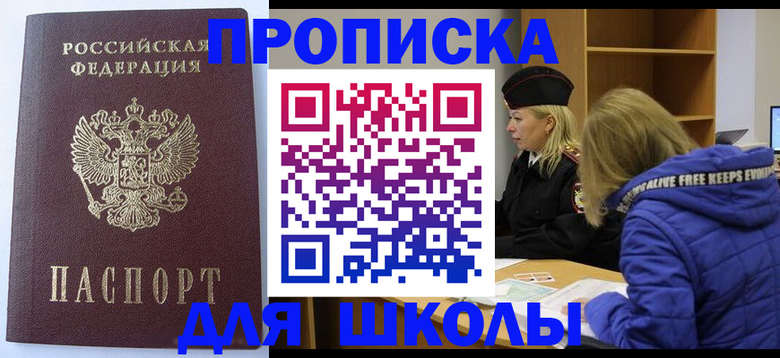 найти адрес прописки в Снежинске