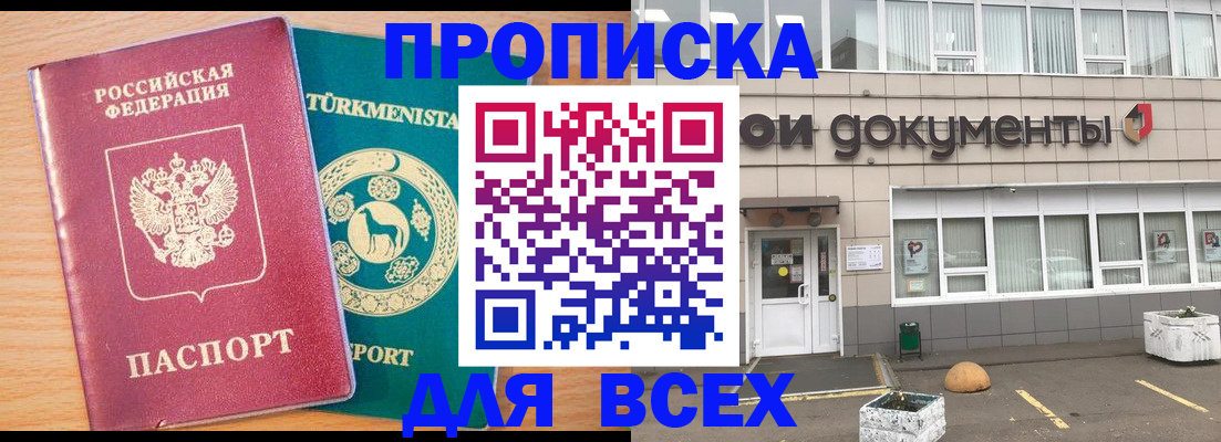 регистрация в Снежинске