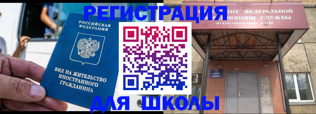 прописка от собственника в Снежинске
